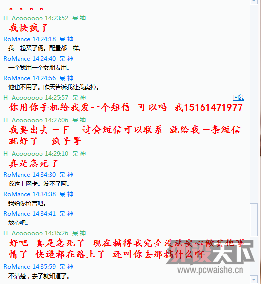 QQ��ͼ20121220164732.png