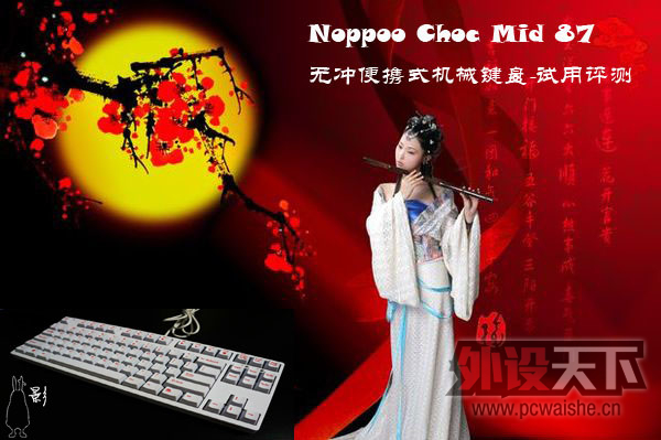 ĩ��ǰ�����������Եѡ���--��Choc Mid 87��ɫ�汾�������⡿