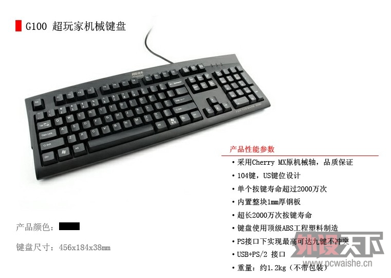 �����ݡ����ѳ�����FlashGet G100  Cherry���ᡤ104��е����  220 �����ʡ�