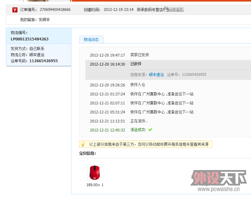 QQ��ͼ20121221210555.png