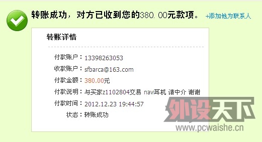 QQͼ20121223194501.jpg