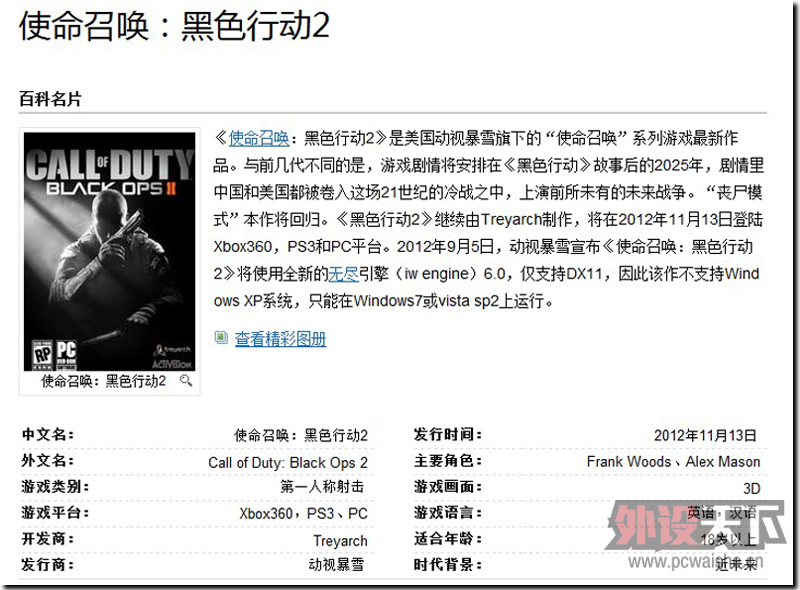 Blackսߡʹٻɫж2Ϸ CoD9