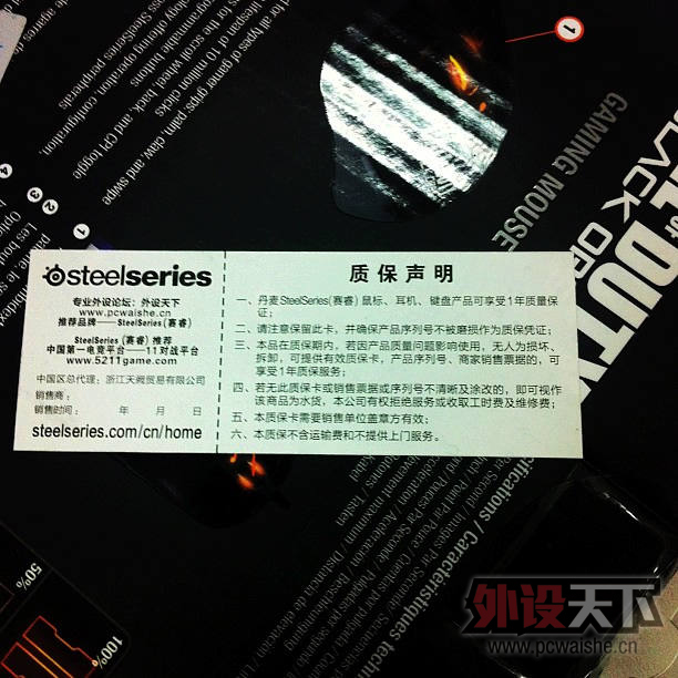 �ֻ�����ĳ���---Steelseries Raw COD9�����濪��