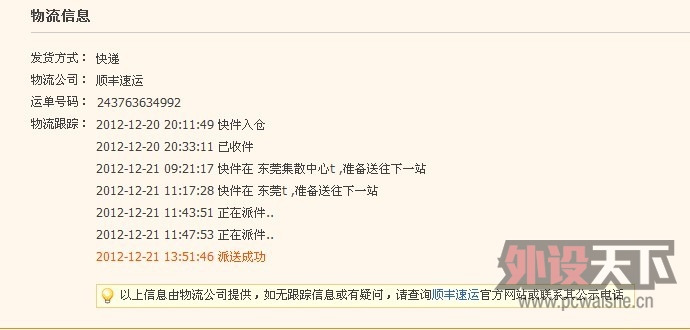 ���㶫�����������ˡ�Ѽ�� 9008S2  �׹���ᣬ870��˳�ᣬ850����