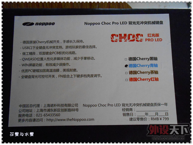 [25P] noppoo choc LED 104 ������Ὺ��.