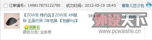 zowie am ���ʰ� 240���� 9��