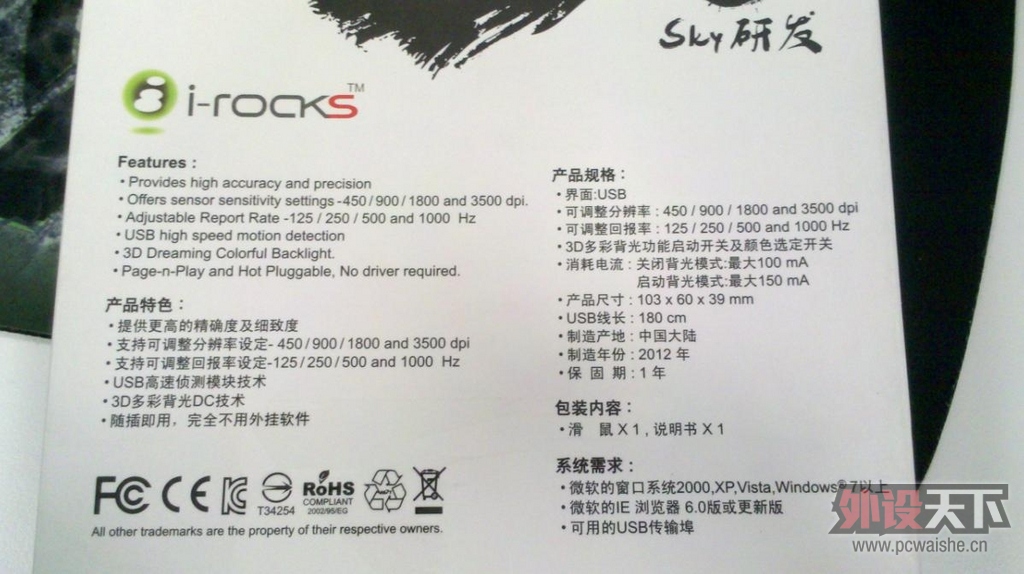 ��������Ŀ��С����i-rocks im3-WE ����׶Ա����⣨����miniͼ��