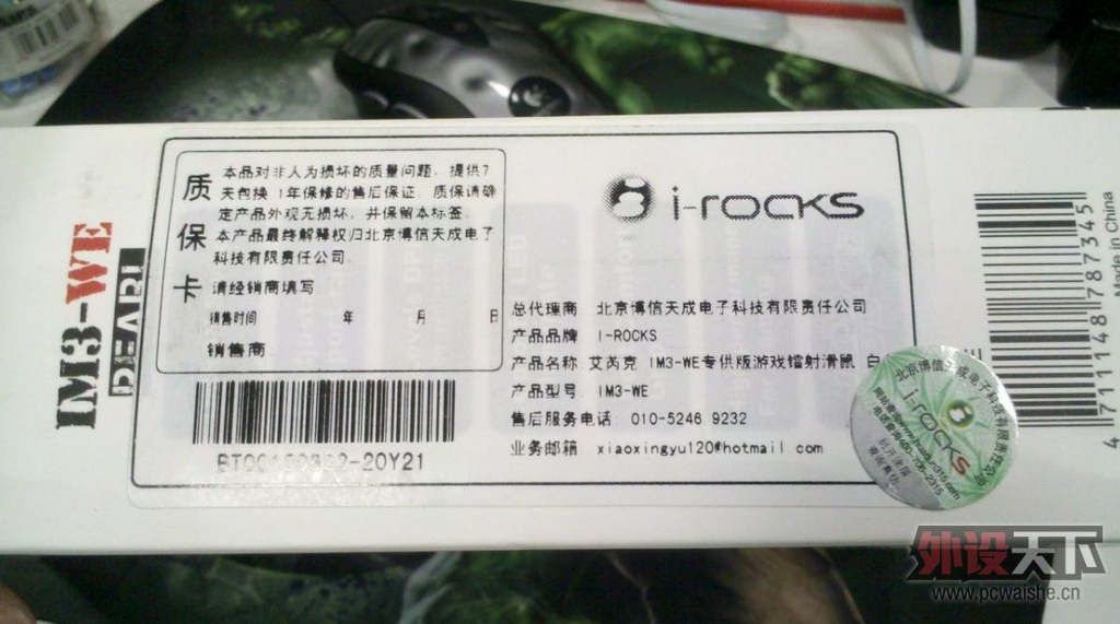 ��������Ŀ��С����i-rocks im3-WE ����׶Ա����⣨����miniͼ��