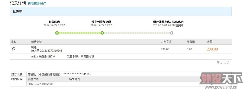 ���ң�Soulchat��ң��Ҳ���  ���׽�230 ����  ӣ��3800 �ں� 85�������н�