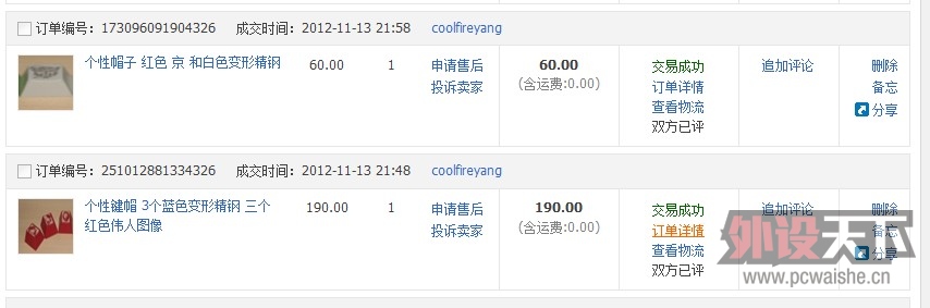QQ��ͼ20121229145442.jpg