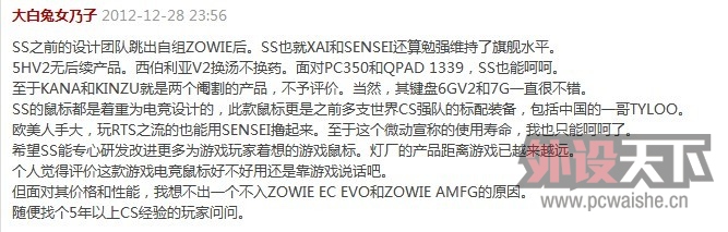������CHIPHELL�������ˡ���SENSEI RAW�����ܱ�EC EVOǿ̫���ˣ�