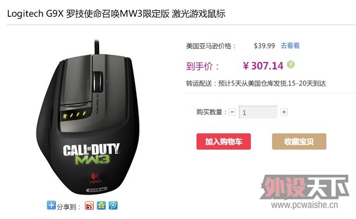 ��˵307.14RMB��G9X˭�µ��ˣ�����ͳ���¡�����