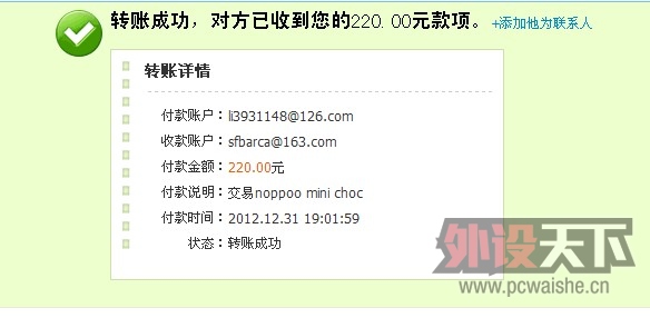   noppoo mini choc