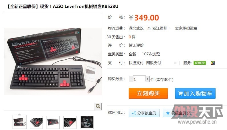 ������AZiO LeveTron® KB528U��е���̵ļ۸�ɣ���