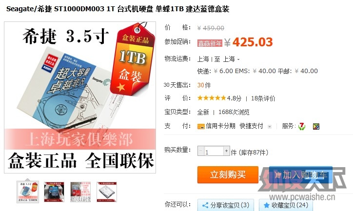 ϣ��SATA3 64M 1TB ST1000DM003 7200ת�ڵ�������Ӳ��