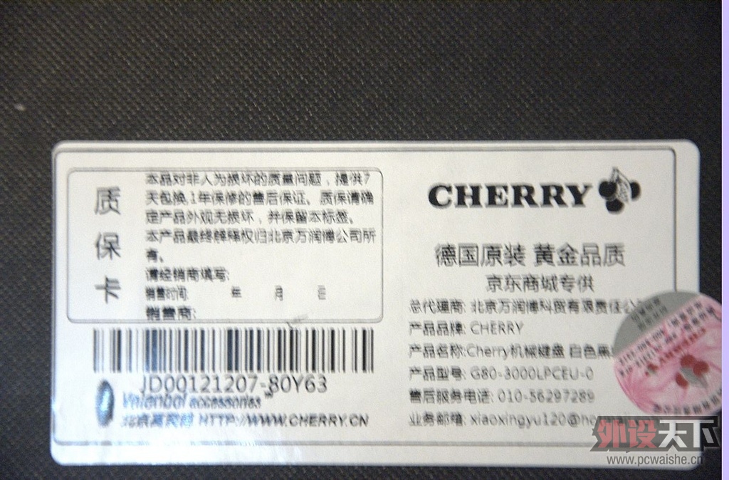 �������ҡ��͵��Ļ�����cherry��ɫ����G80-3000�������~