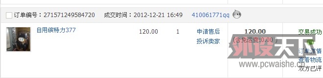 QQ��ͼ20130105101146.jpg