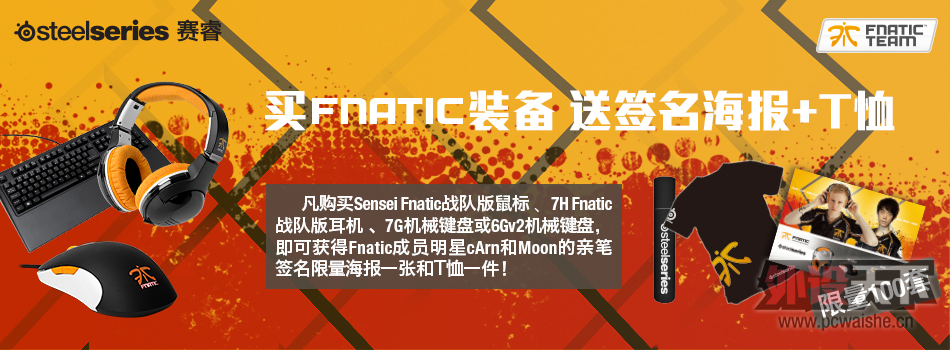 ���������������Fnatic T����cArn��Moon�ױ�ǩ������