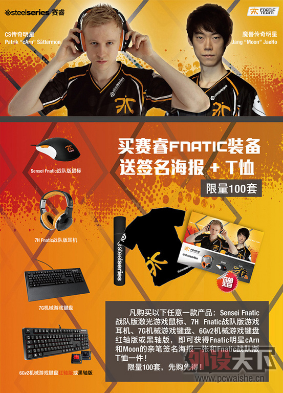 ���������������Fnatic T����cArn��Moon�ױ�ǩ������