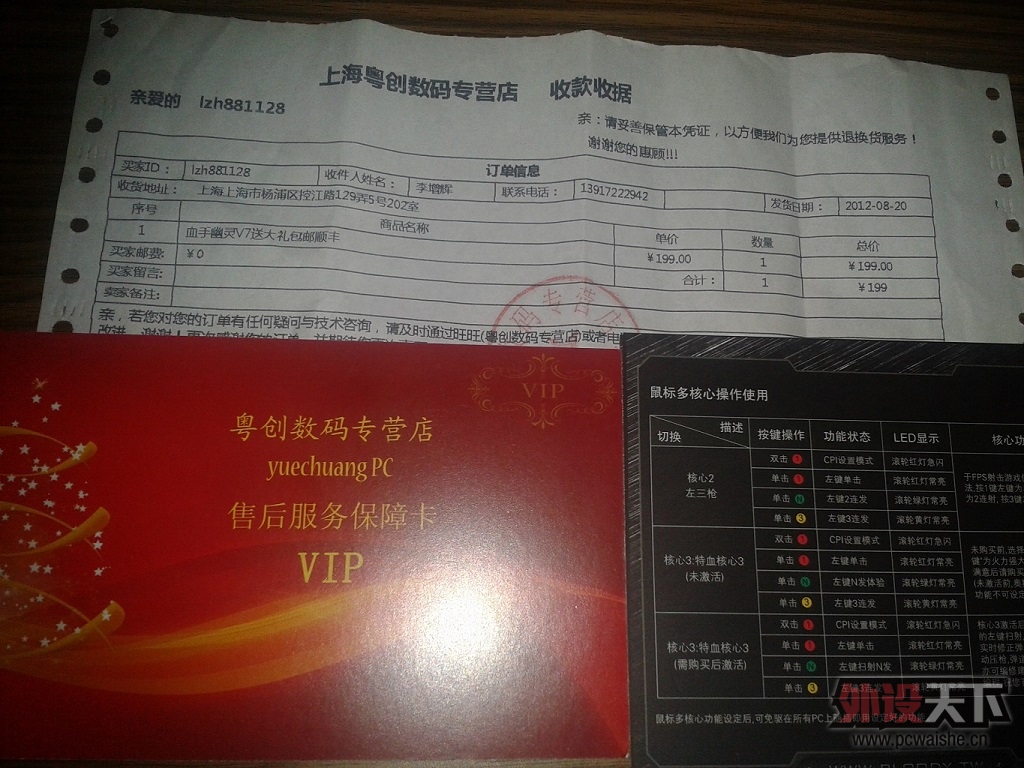 �����á�Ѫ������V7 90������