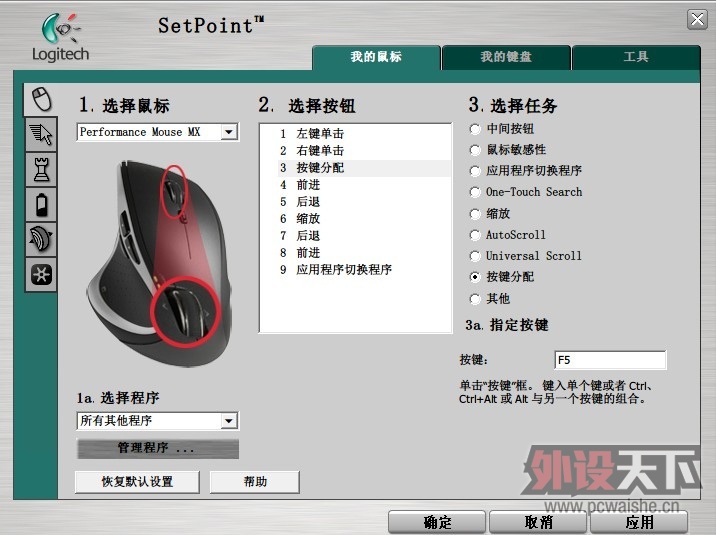 �������콢��Logitech M950 PerformenceMX