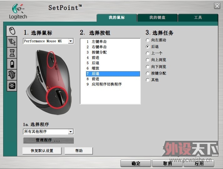 �������콢��Logitech M950 PerformenceMX