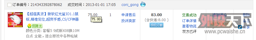QQ��ͼ20130112194138.png