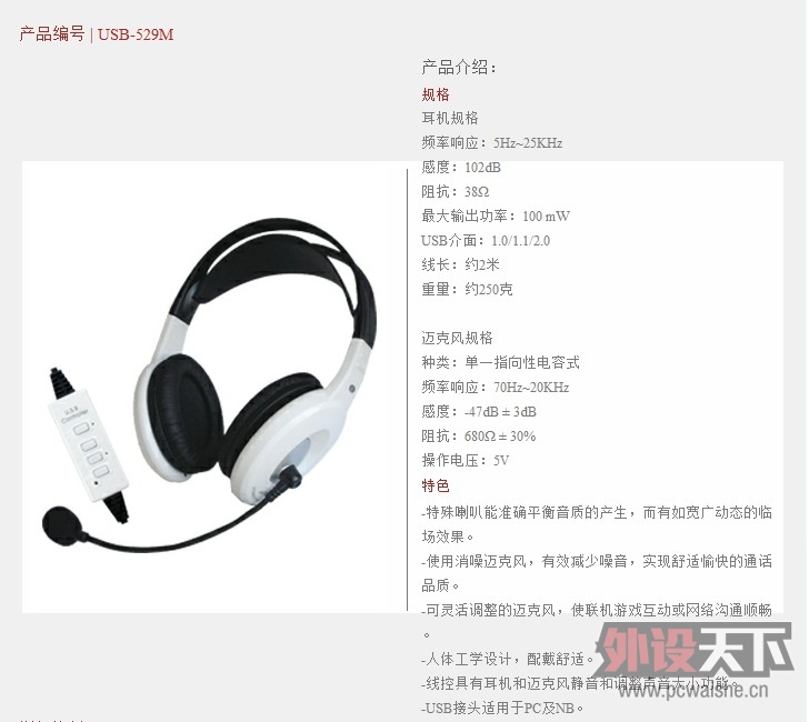  ALTEAM 529M羺á
