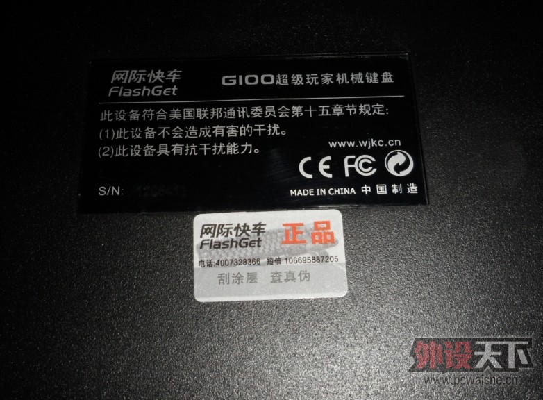 FlashGet G100 ��ɫ���� �����������δ��