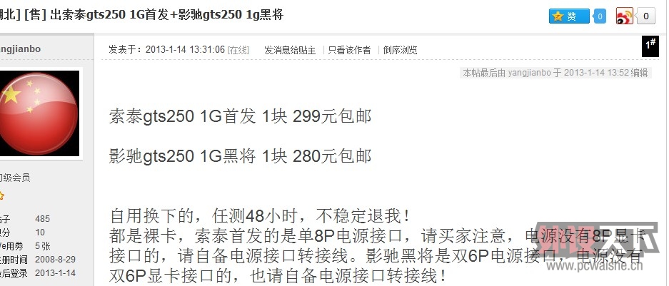 ��������ɡ�ӯͨ GTS250 ��Ϸ���� 1G�ڴ�