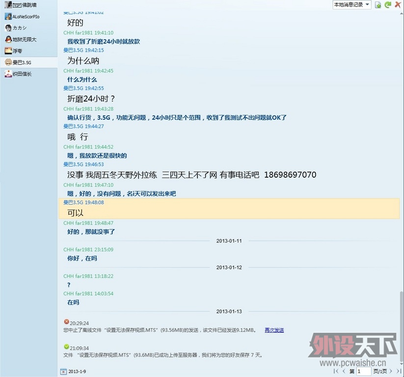 QQ��¼5.jpg