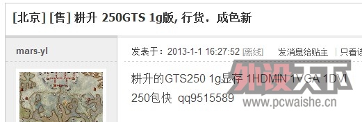 ��������ɡ�ӯͨ GTS250 ��Ϸ���� 1G�ڴ�