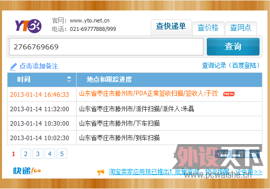 QQͼ20130115100642.png