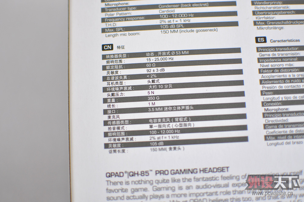 HiFiϷQPAD QH-85ʹиУȫɡ