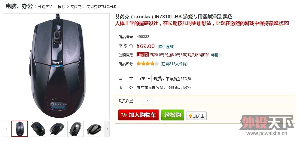 X����I-ROCKS 7810L����ʡ�л�