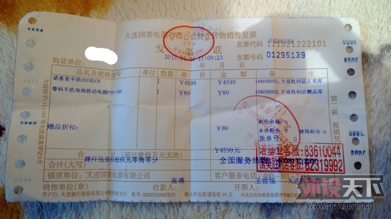 WP_20130117_003_.jpg
