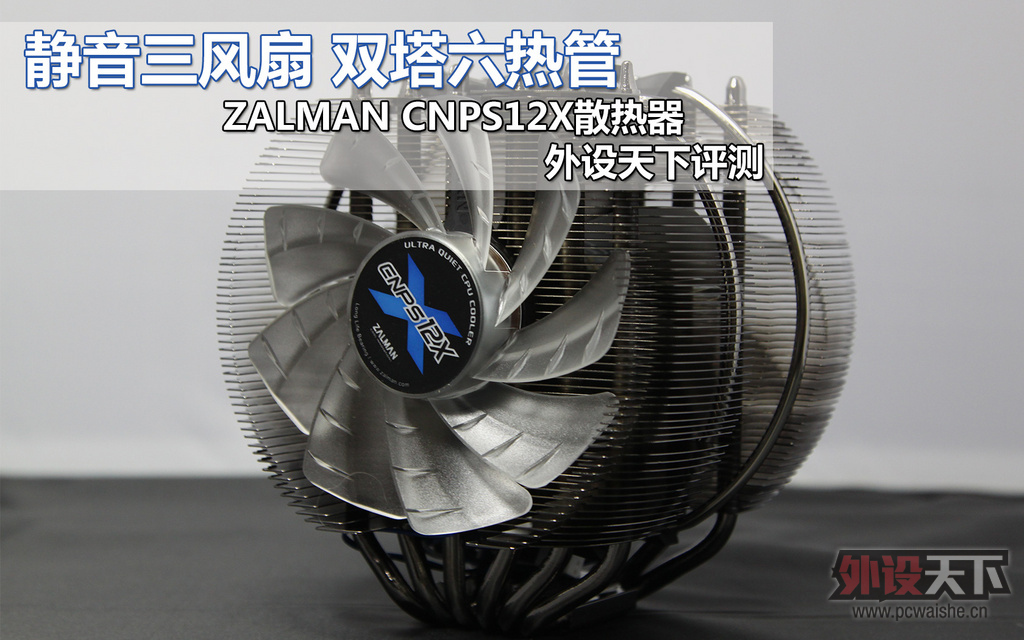 ���������� ˫�����ȹ� Zalman CNPS12Xɢ���� ������������