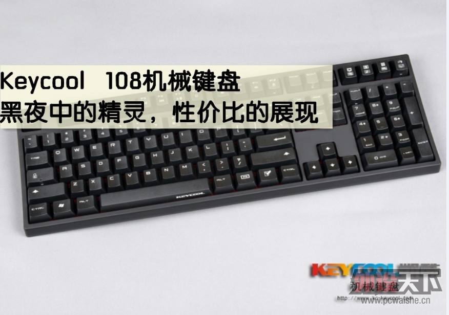 Keycool�����ᣩ108��е���̣�ȫ���׷�����ɫ108����չ��~�����ͼ������Ԥ�ۿ�ʼ��