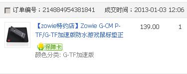 Ϊץʽ�շ��������� �C ZOWIE GEAR ���� FK �羺ר�����