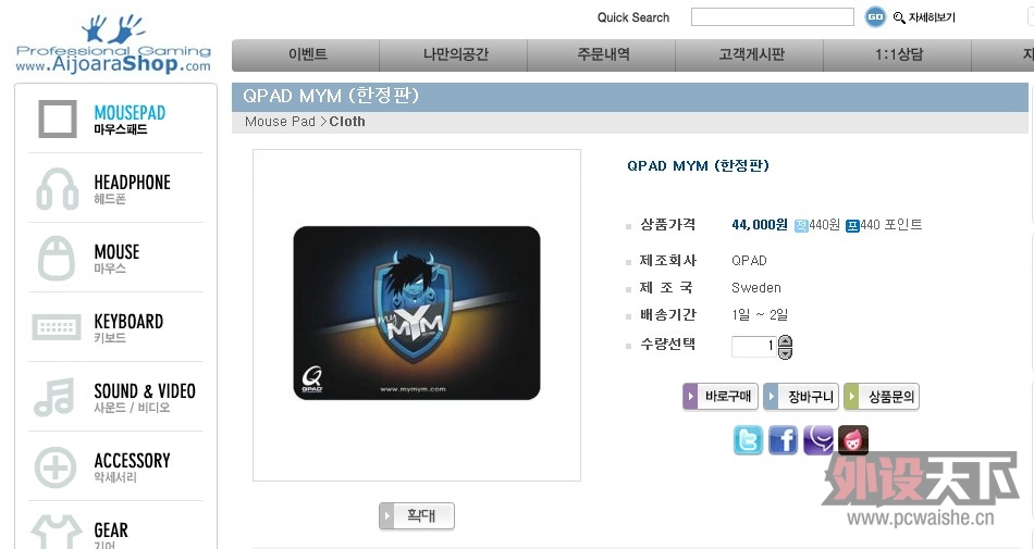 QPAD MYM  ҪҪ