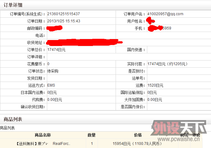 �ձ�ֱ�� RF103U.�۸񲻴�����֪���᲻�ᱻ���ء�����