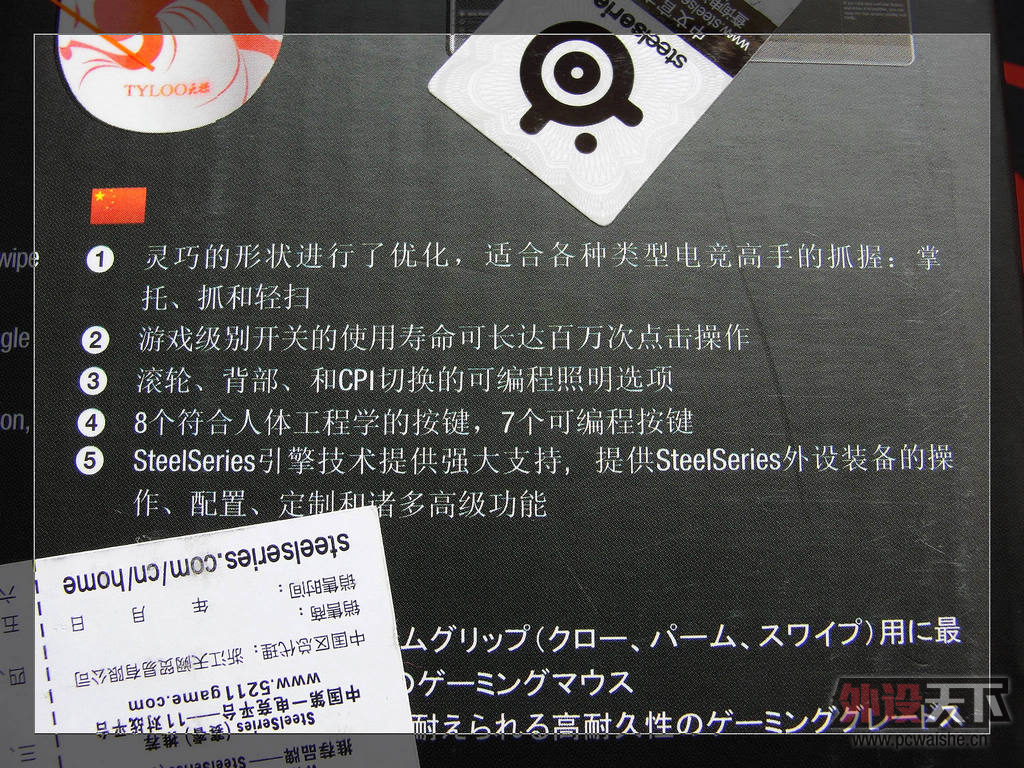 ���š��й��硱---�� SteelSeries�����»ս��������Sensei RAW���