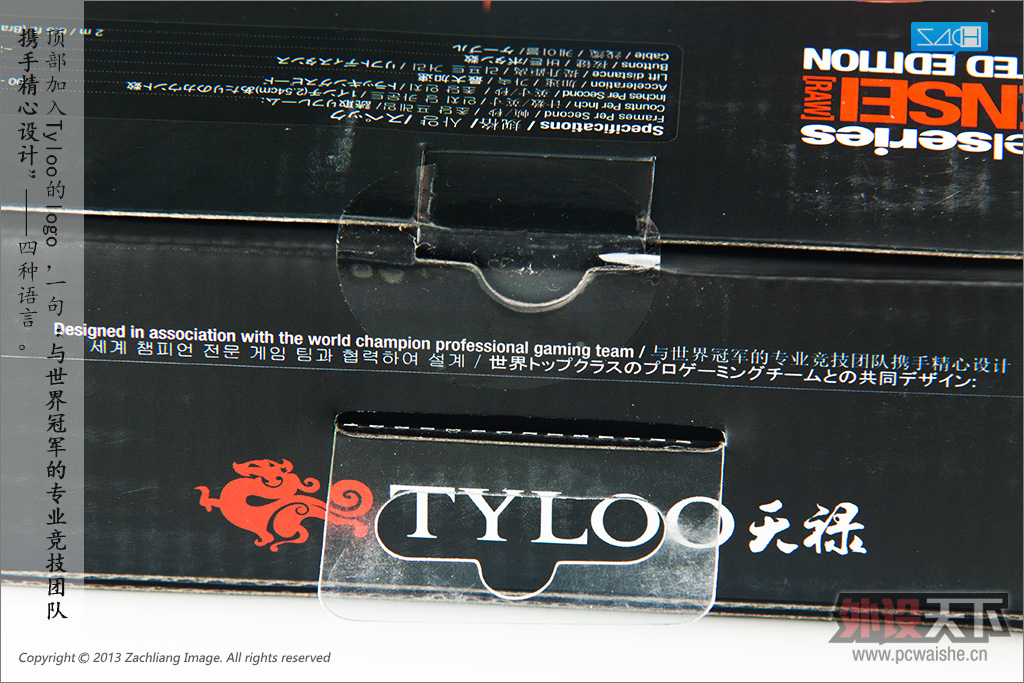 ��������û�С��⡱������ͼ˵���ڶ��ڡ���Tyloo RAW