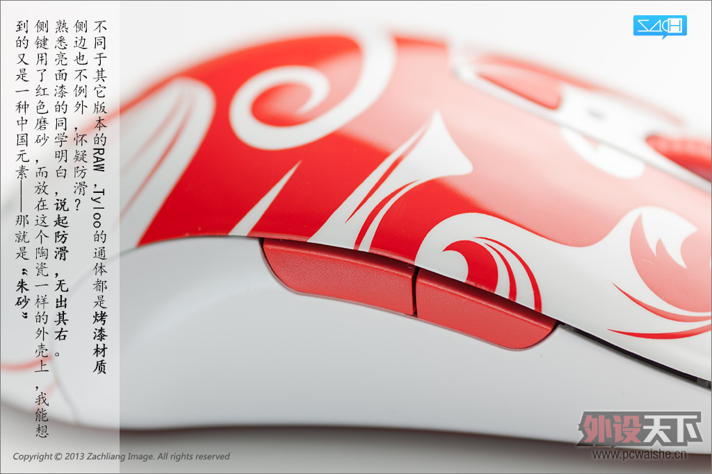 ��������û�С��⡱������ͼ˵���ڶ��ڡ���Tyloo RAW