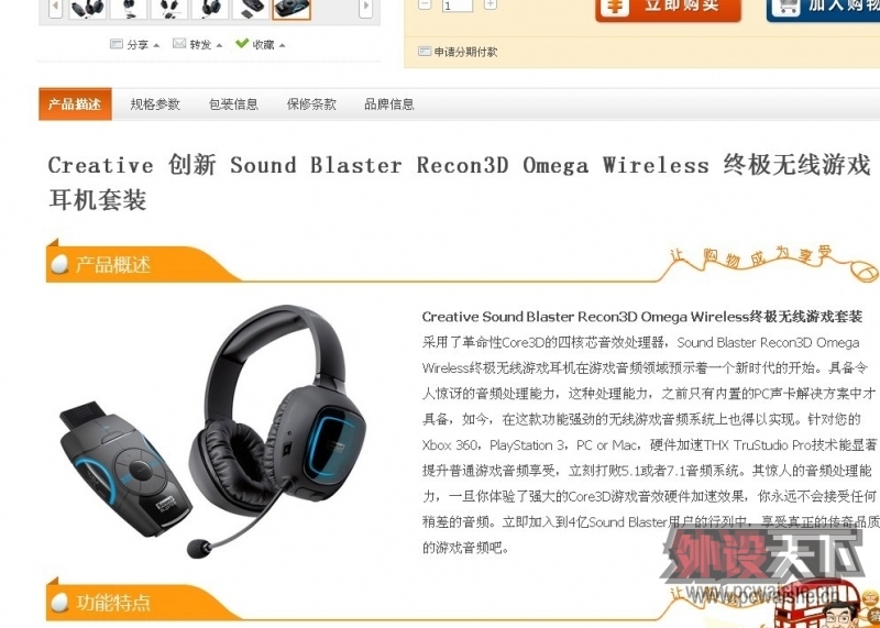 ���ڴ����Ǹ�Sound Blaster Recon3D Omega��SONY��DS7500�����Ǹ��ã��н���˷���
