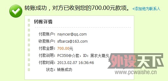 ������ �������� ���׶���PC350�������н齻��