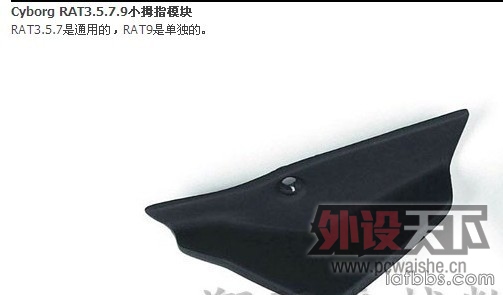 ճ лƷ Saitek ѿ RAT5 Ϸ  9.5¡