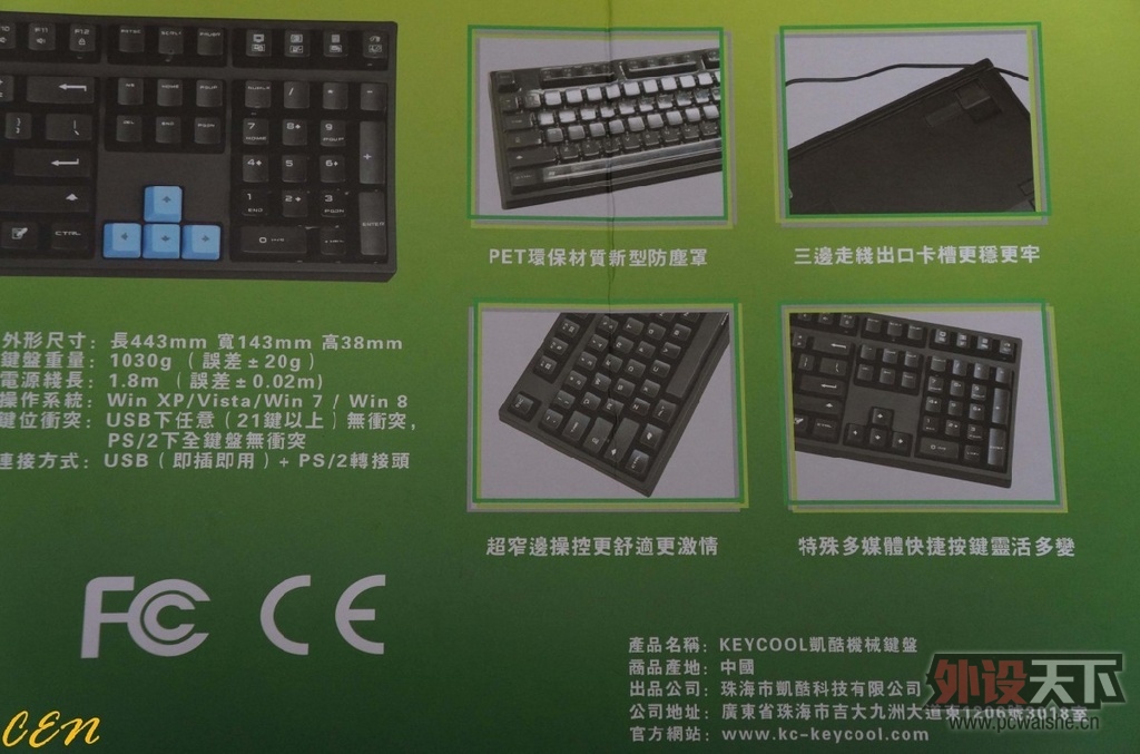 keycool---��������-108,���.