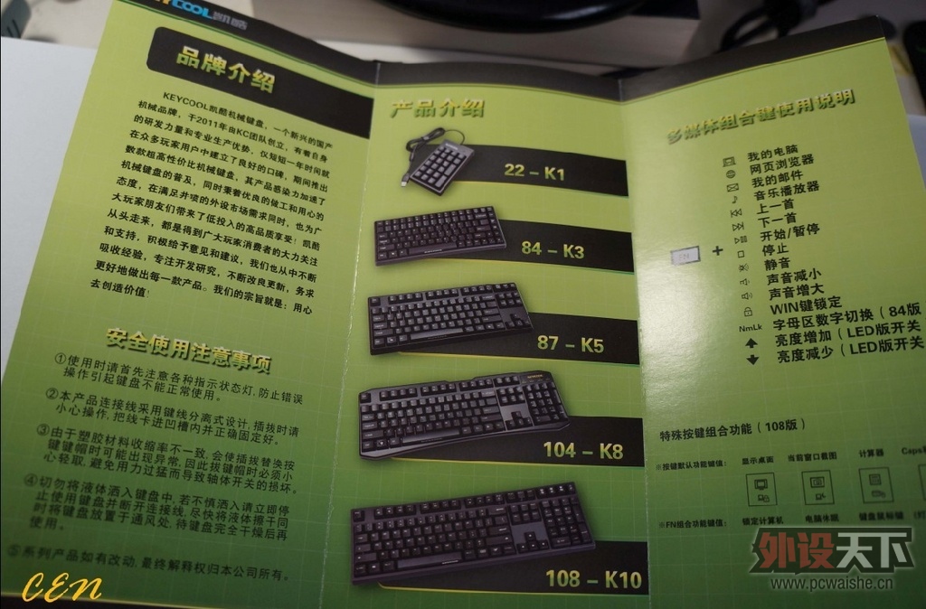 keycool---��������-108,���.