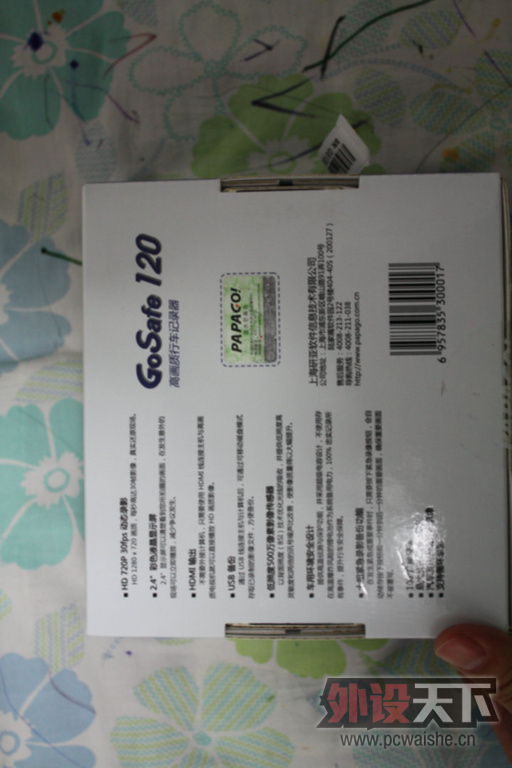 ���۳� лл��������PAPAGO GoSafe120 ����߻����г���¼�� ȫ��550����